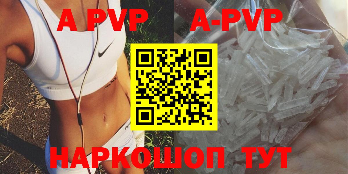 Alpha-PVP мука  даркнет сайт  Ярославль  А ПВП СК КРИС  Вход с VPN 