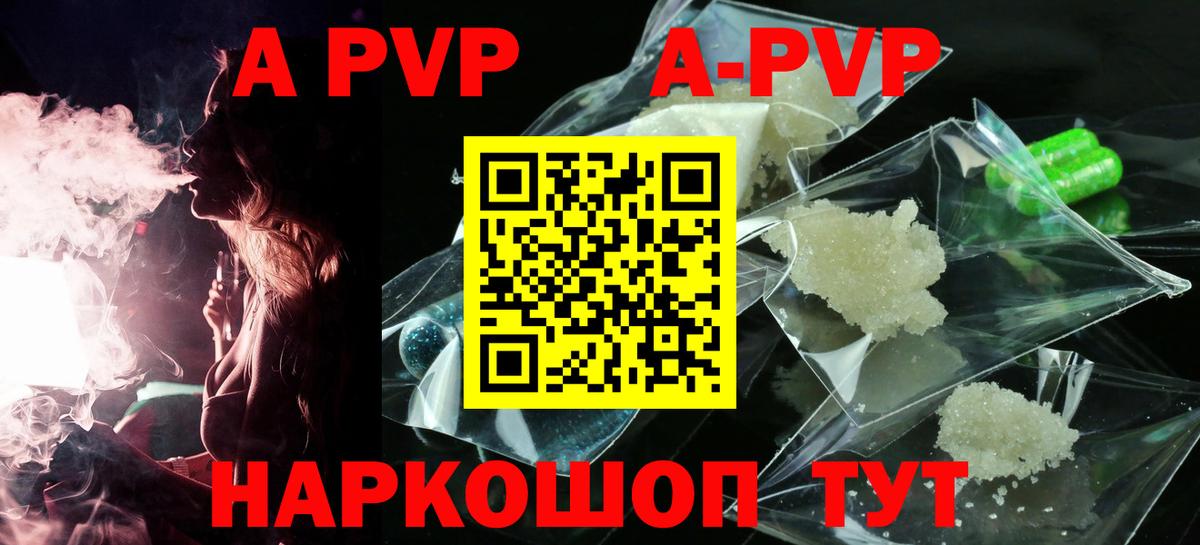 APVP СК КРИС Ярославль