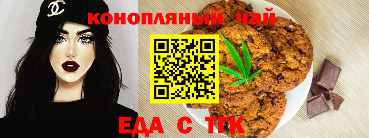 Ярославль  Еда ТГК конопля  Вход с VPN 