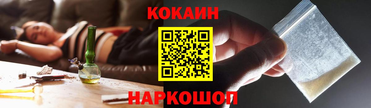 Ярославль  COCAIN Колумбийский  Cocaine Боливия  КОКАИН  Вход с VPN 
