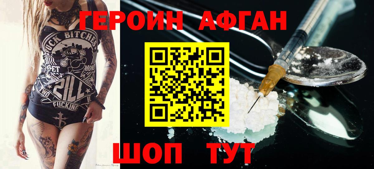ГЕРОИН Heroin Ярославль