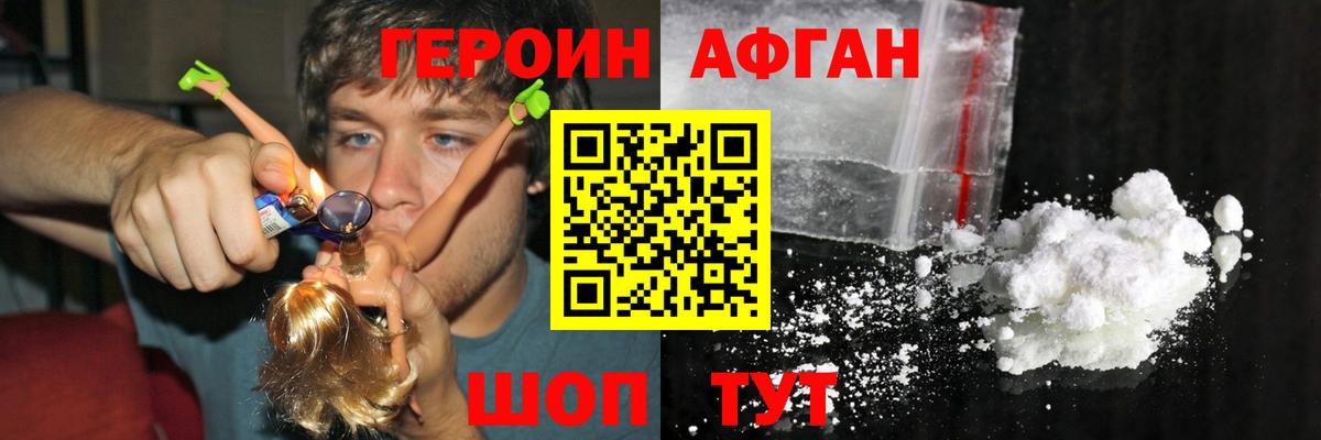 Ярославль  Героин герыч  Вход с VPN 
