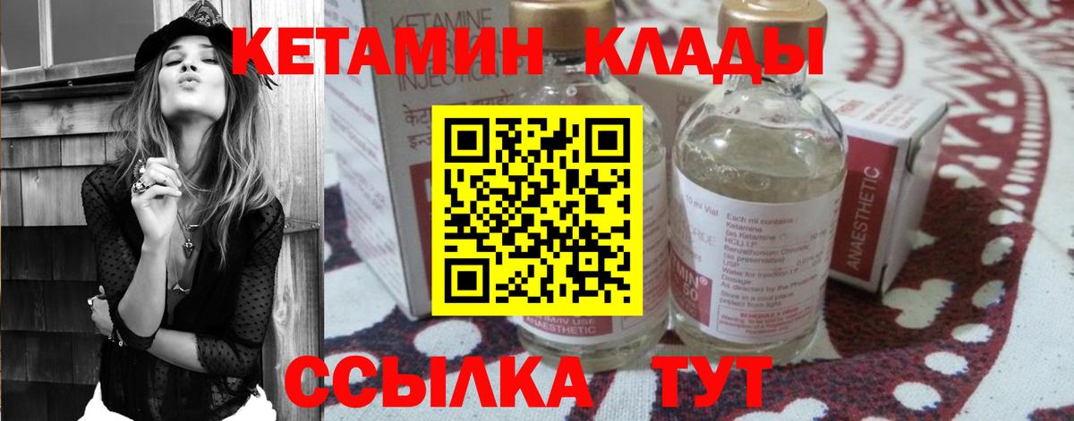 КЕТАМИН ketamine Ярославль