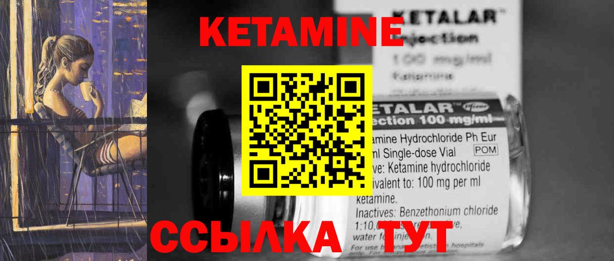 КЕТАМИН ketamine  Кетамин ketamine  Ярославль  Вход с VPN 