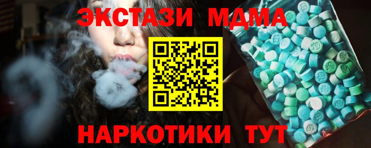 МДМА VHQ  MDMA  Ярославль  Вход с VPN  МДМА кристаллы 