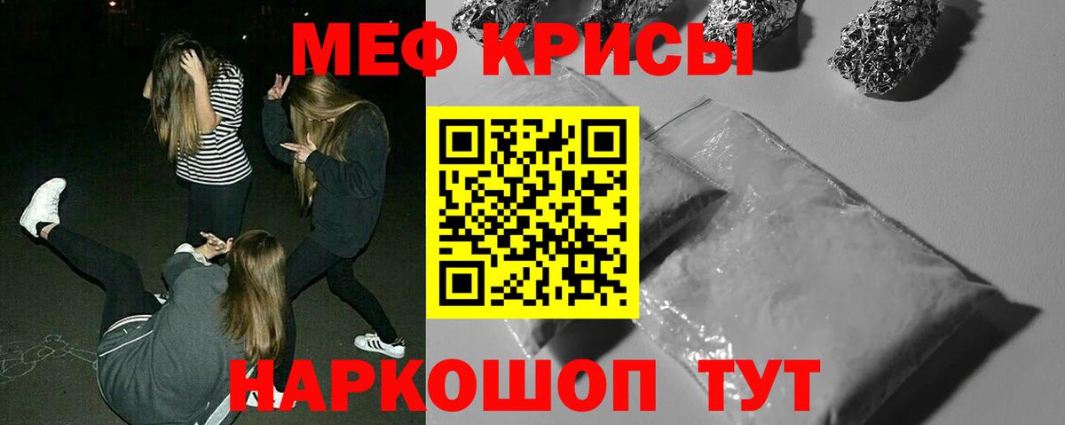 Мефедрон мука Ярославль