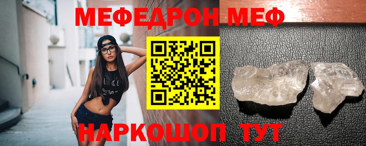 Мефедрон  Мефедрон  МЕФ mephedrone  MEGA как войти  Ярославль  Меф кристаллы  Вход с VPN 