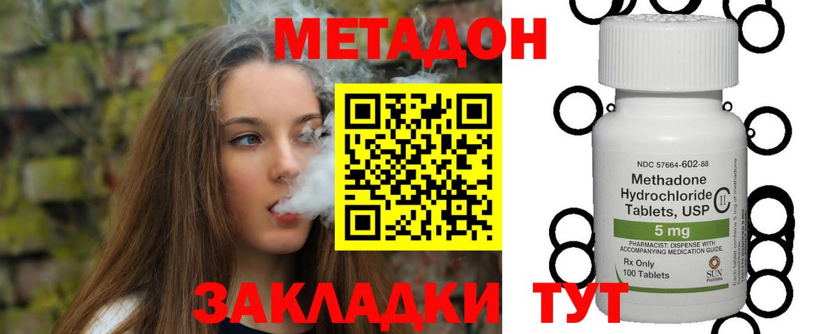 Метадон белоснежный  Вход с VPN  OMG tor  Ярославль 