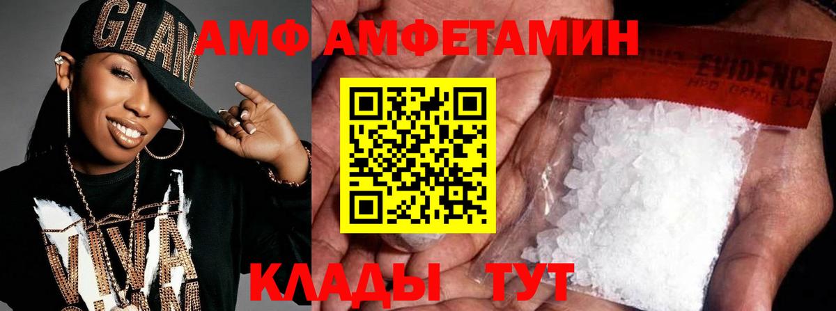 Метамфетамин мет Ярославль