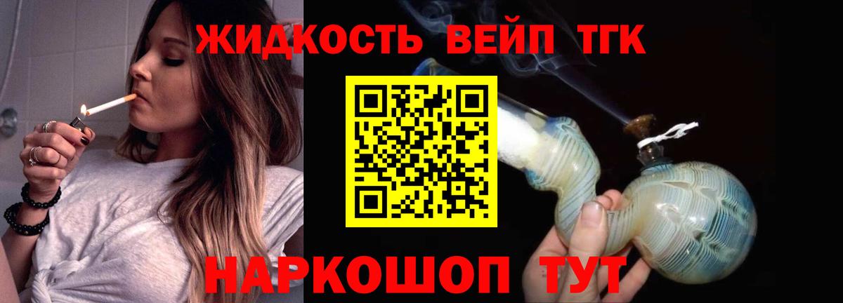 Дистиллят ТГК THC oil Ярославль
