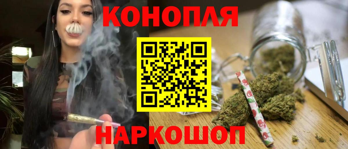 Ярославль  Бошки Шишки индика  МАРИХУАНА гибрид  Вход с VPN  Бошки марихуана SATIVA & INDICA 